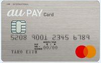 au PAY カード（au WALLET クレジットカード）
