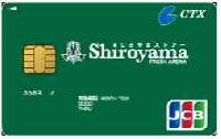 Shiroyamaカード
