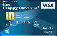 Usappy Card プラス＋