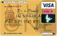 オールインワン JQ SUGOCA ゴールドカード
