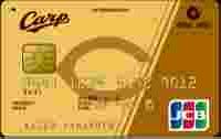 JCBカープカード（ゴールドカード）