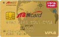JTB旅カード（ゴールドカード）