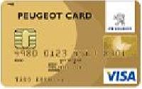 PEUGEOT（プジョー）カード（ゴールドカード）