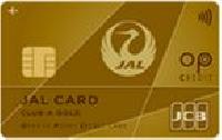 JAL CLUB EST JALカードOPクレジットCLUB-Aゴールドカード