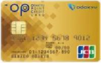 OPクレジット・JCB（ゴールドカード）