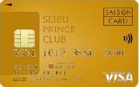 SEIBU PRINCE CLUBカード セゾンゴールド