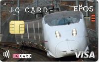 JQ CARD エポス 鉄道