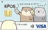 なんでもいきものエポスカード