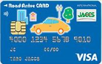 Road Arriveカード（ロードアライブカード）