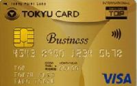 TOKYU CARD ビジネスゴールド