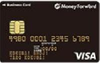マネーフォワードビジネスVISAカード ゴールドカード