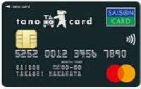 tano card セゾン