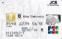 慶應JCB 学生カード
