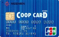 コープカード「ブルー」
