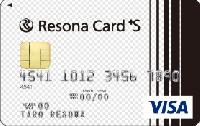りそなカード（セゾン）スタンダード Visa・Mastercard