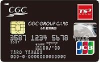 CGC GROUP CARD ふれ愛倶楽部