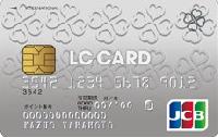 LC JCBカード（通常デザイン）