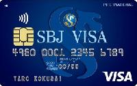 SBJ VISAカード
