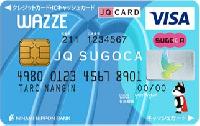 WAZZE JQ SUGOCA クラシックカード