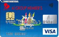 AI GROUP MEMBER'S VISAカード