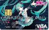 初音ミク VISAカード