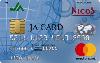 JAカード クレジットカード単機能型（ロードアシスタンスサービス付き）