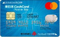 東日本CashCard -Next to you-