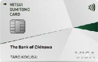 沖縄銀行VISAカード（クラッシックカード）